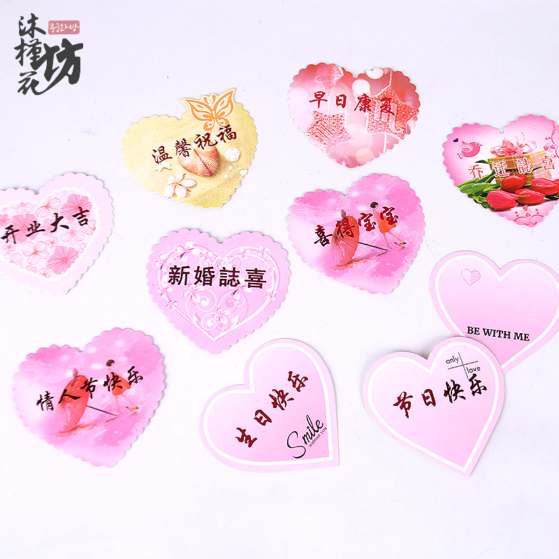 单心卡花店小蝴蝶卡生日卡情人节商务卡留言祝福卡片包装diy材料