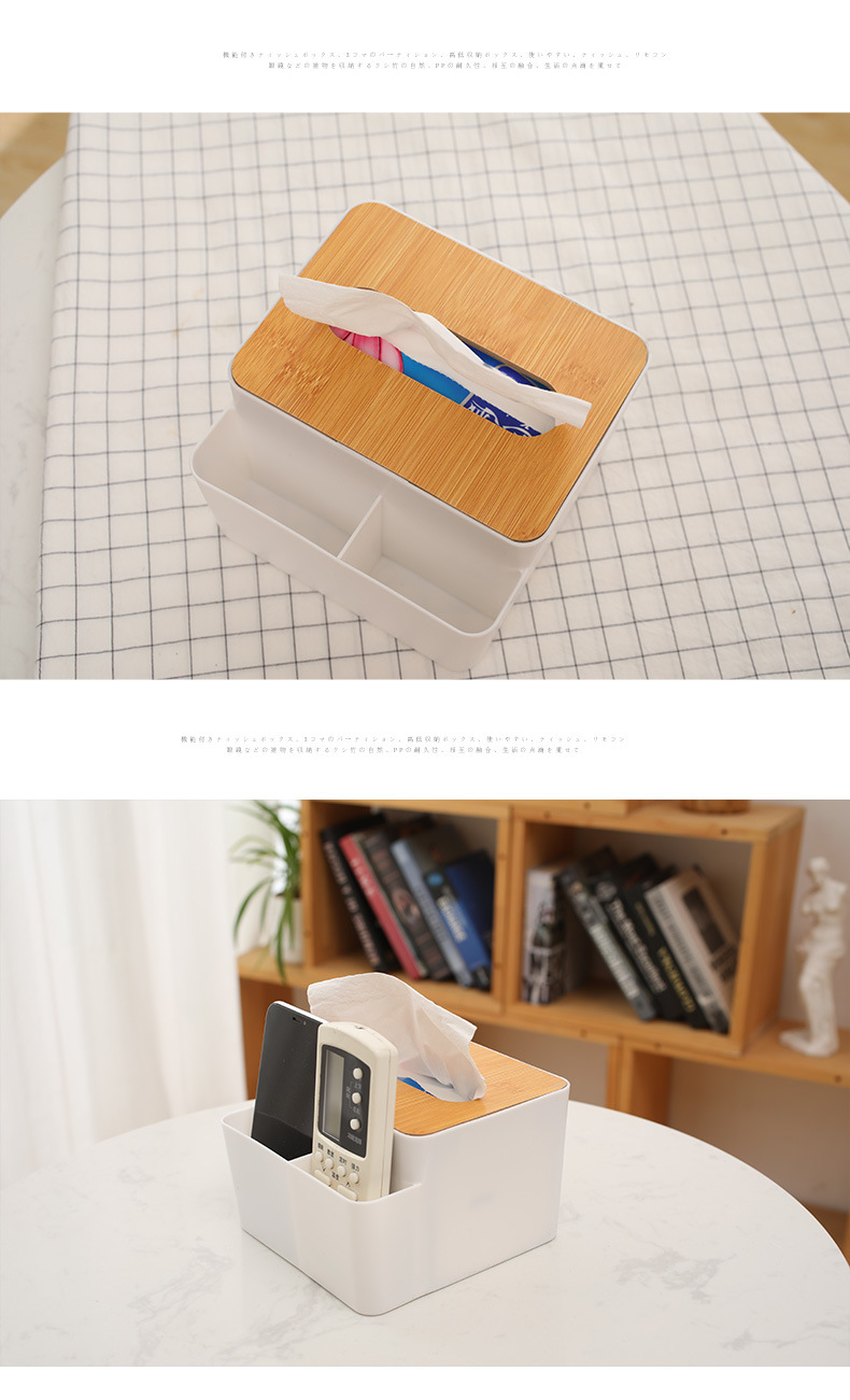 多功能竹木盖纸巾盒创意桌面抽纸盒家用客厅简约塑料遥控器收纳盒详情26