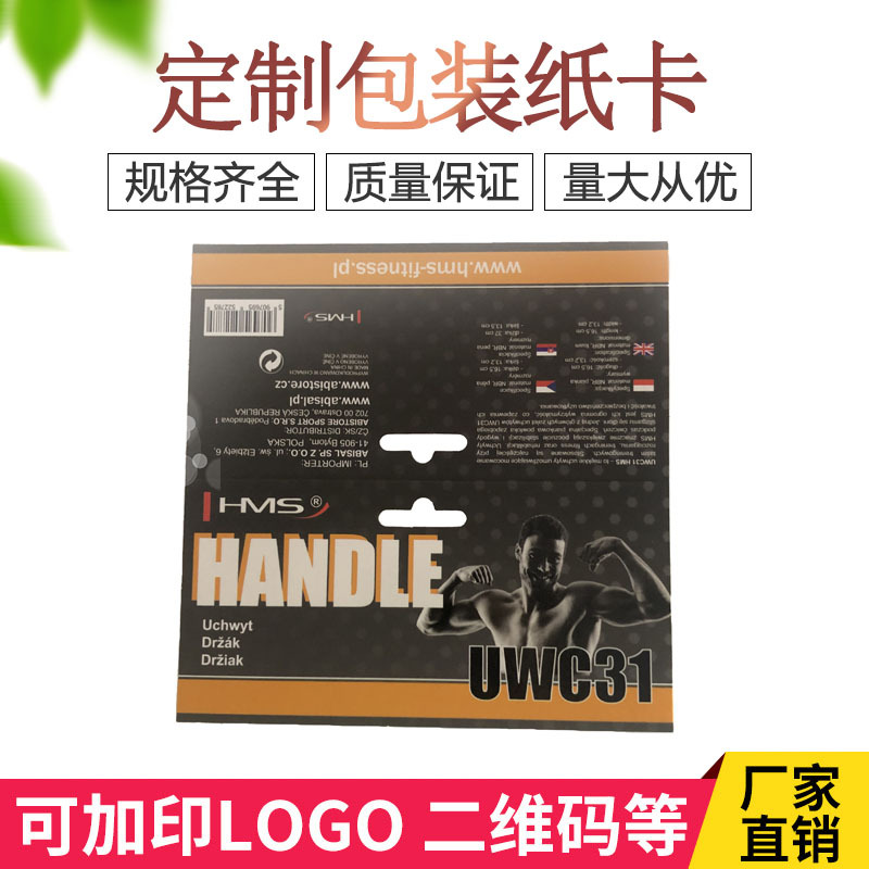彩色纸卡包装外贸纸卡 厂家批发印刷对裱较厚纸卡头对折卡印刷