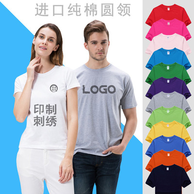 純棉圓領t恤定做聚會班服宣傳印logo刺繡字工作衣文化廣告衫定制