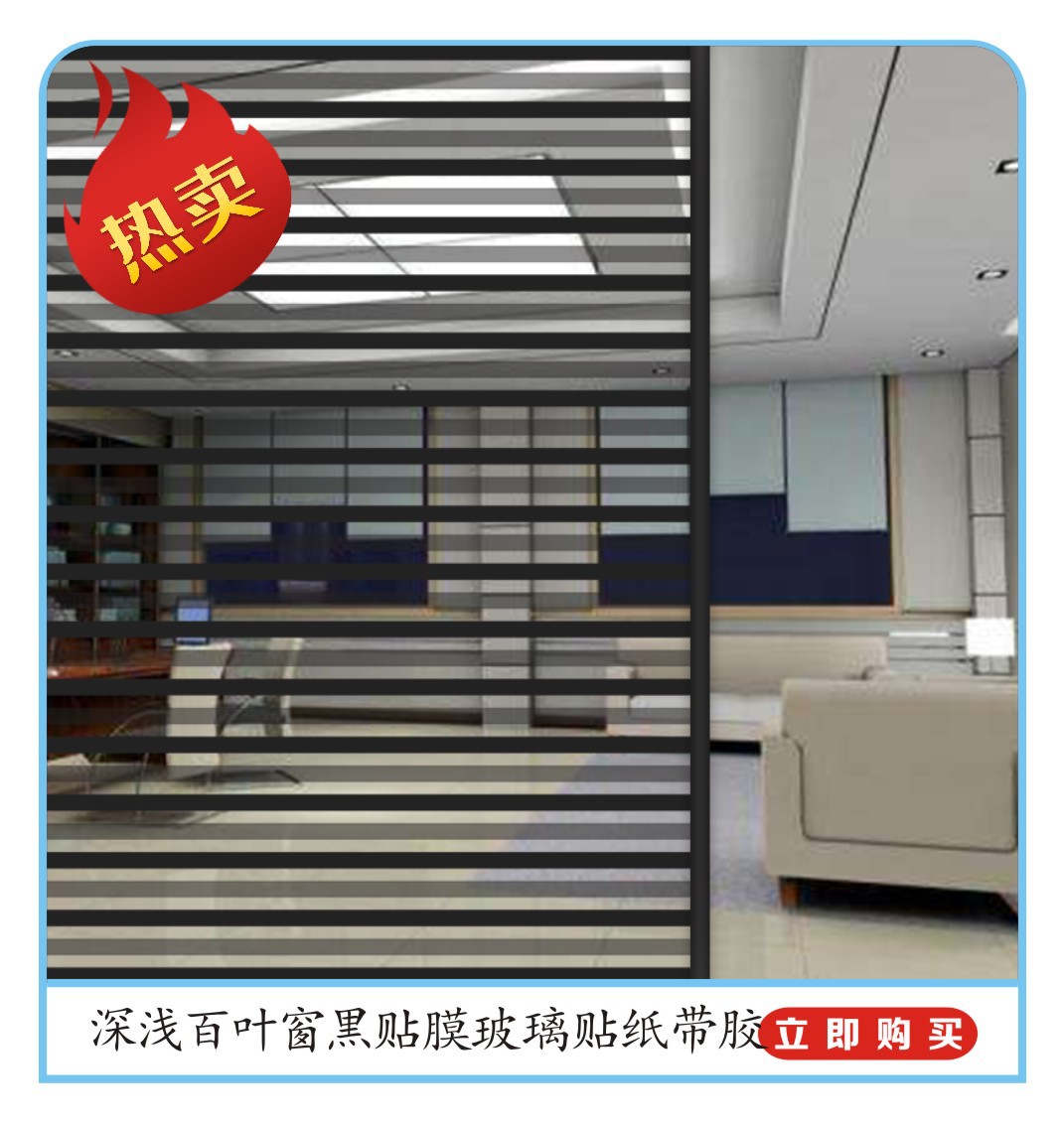 深浅百叶窗黒热卖推荐