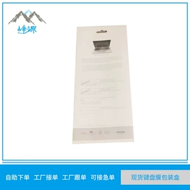 数码3C包装;纸盒;纸类标签