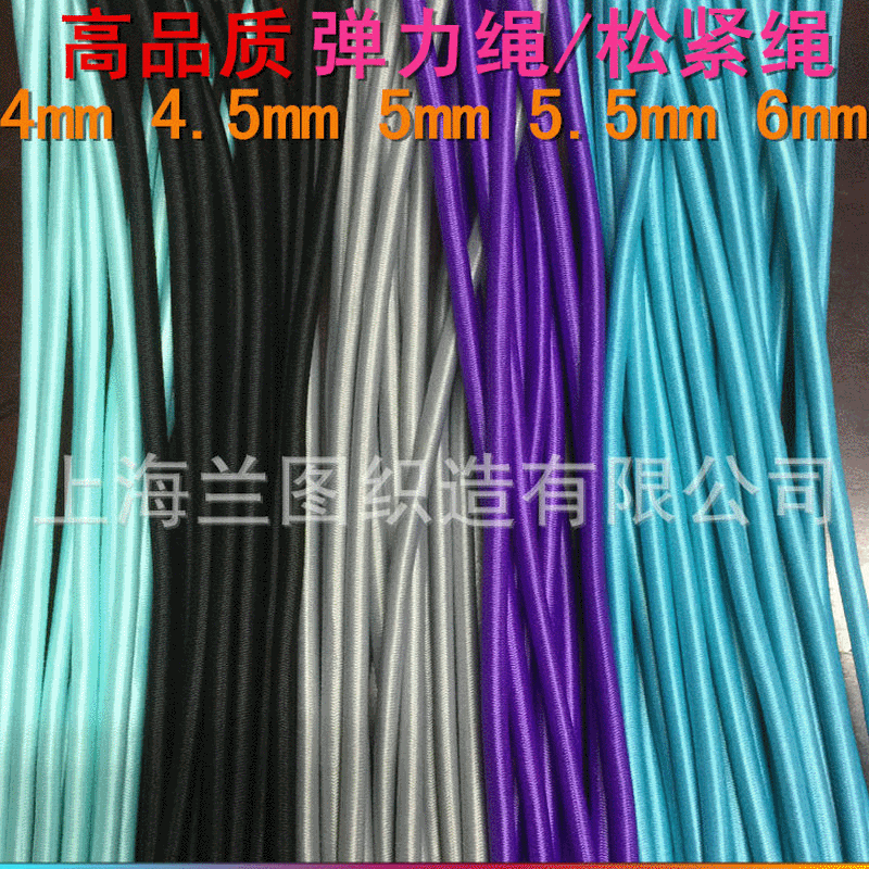 厂家供应跳床蹦床专用弹力绳5mm-10mm弹力松紧绳进口乳胶领口家纺