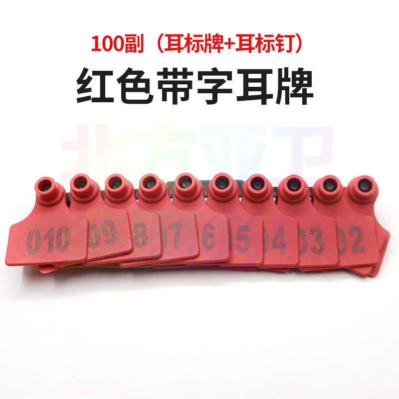 Etiqueta de oreja de cerdo láser con palabras tres colores Etiqueta de oreja de cerdo opcional con número de identificación TPU material Placa de número de oreja de cerdo inmune