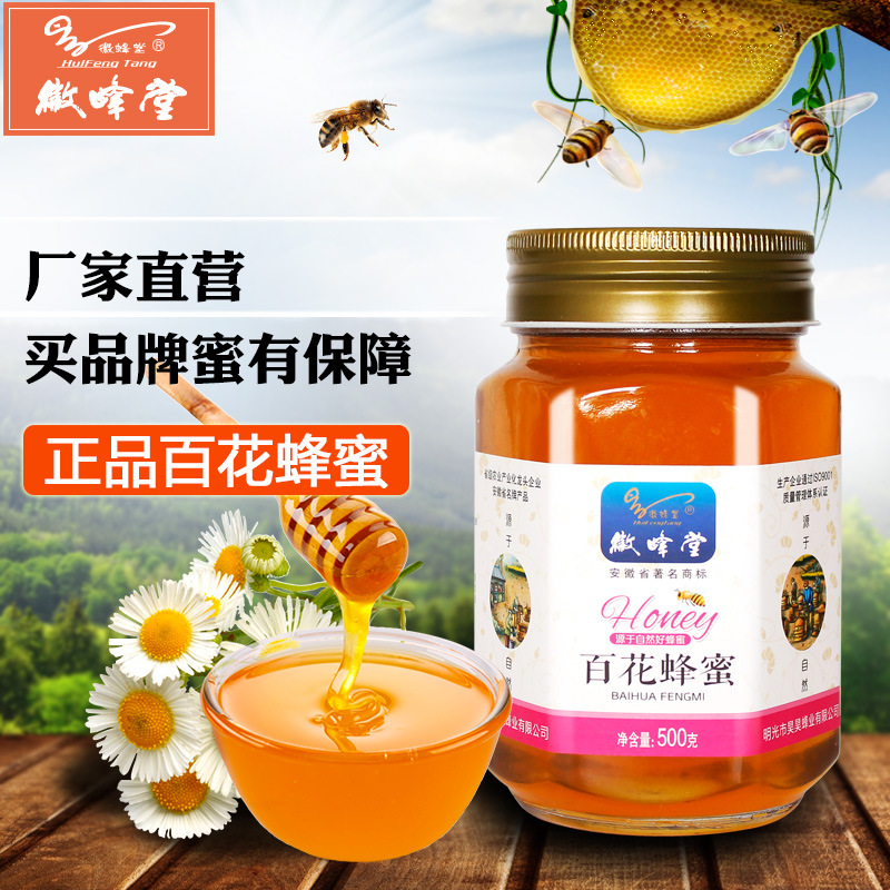 Flowers honey 500g Farm Soil honey Manufactor wholesale Acacia honey OEM Hive honey Processing