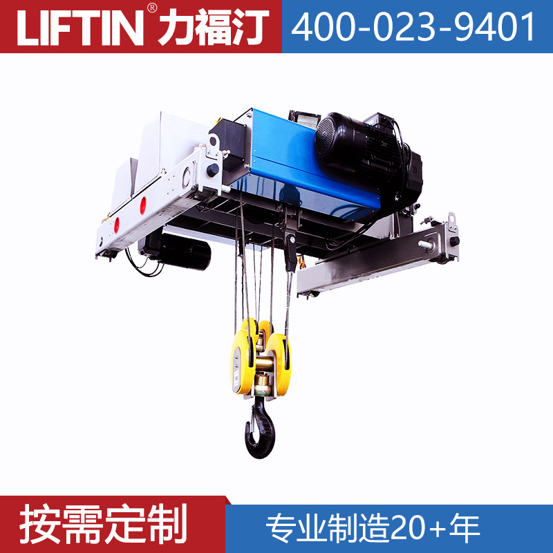 欧式单梁电动葫芦 欧式钢丝绳葫芦 欧式葫芦 欧式双梁电动葫芦