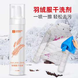 羽绒服泡沫干洗剂衣物强力去污渍去油污清洁剂清洗剂免水洗干洗液