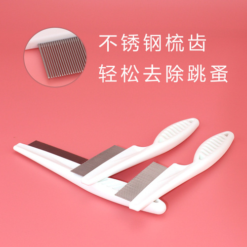 Wholesale pet ultra-dense needle comb, dog needle comb, pet flea comb, flea comb, pet brush wholesale