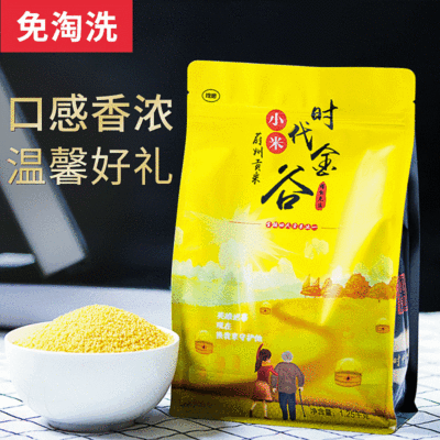 现磨黄小米五谷杂粮小米粗粮会销礼品免淘新米特产小黄米员工福利|ru