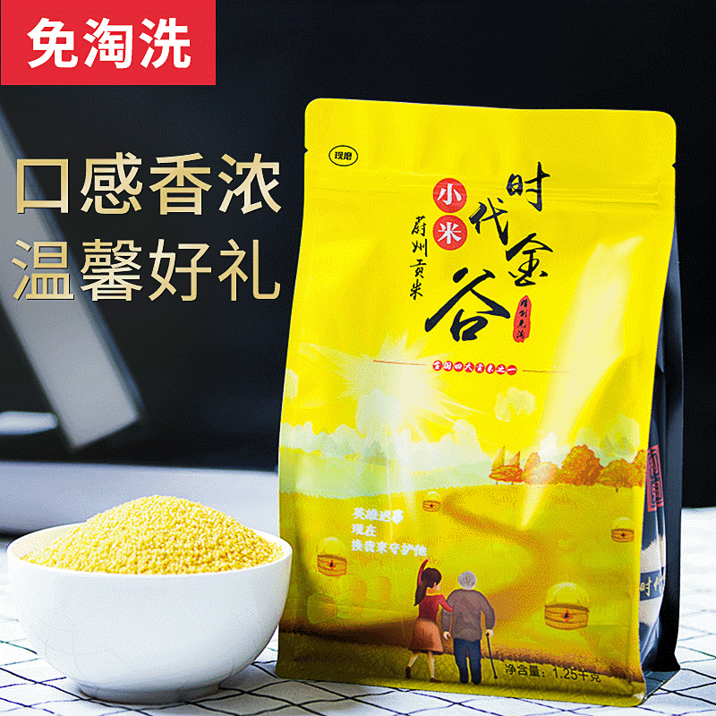 现磨黄小米五谷杂粮小米粗粮会销礼品免淘新米特产小黄米员工福利|ru