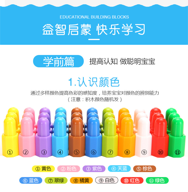 子弹头积木详情_11