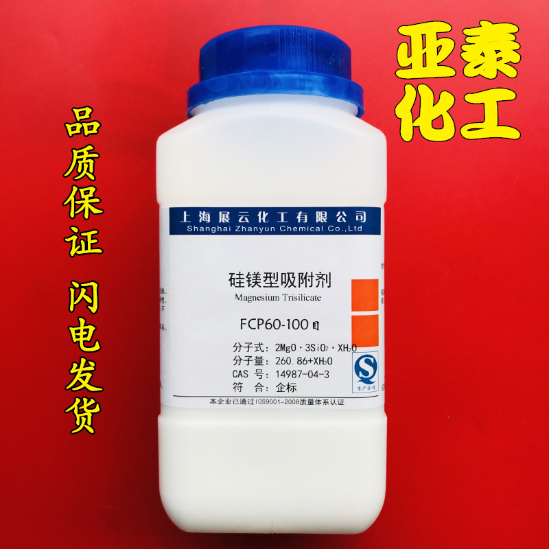 硅酸镁吸附剂 硅镁型吸附剂 60-100目 250g瓶装 化学试剂现货供应