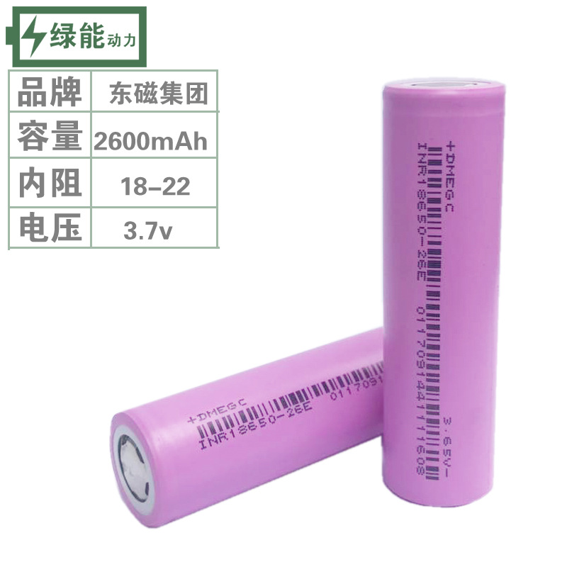 [支持5個起批發]各容量段18650锂電池　適用電動車電動工具充電寶