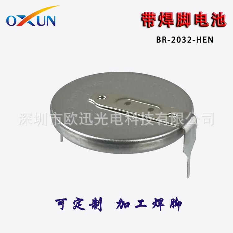 焊脚电池 进口高温纽扣电池BR-2032/HEN电池  焊脚可制定