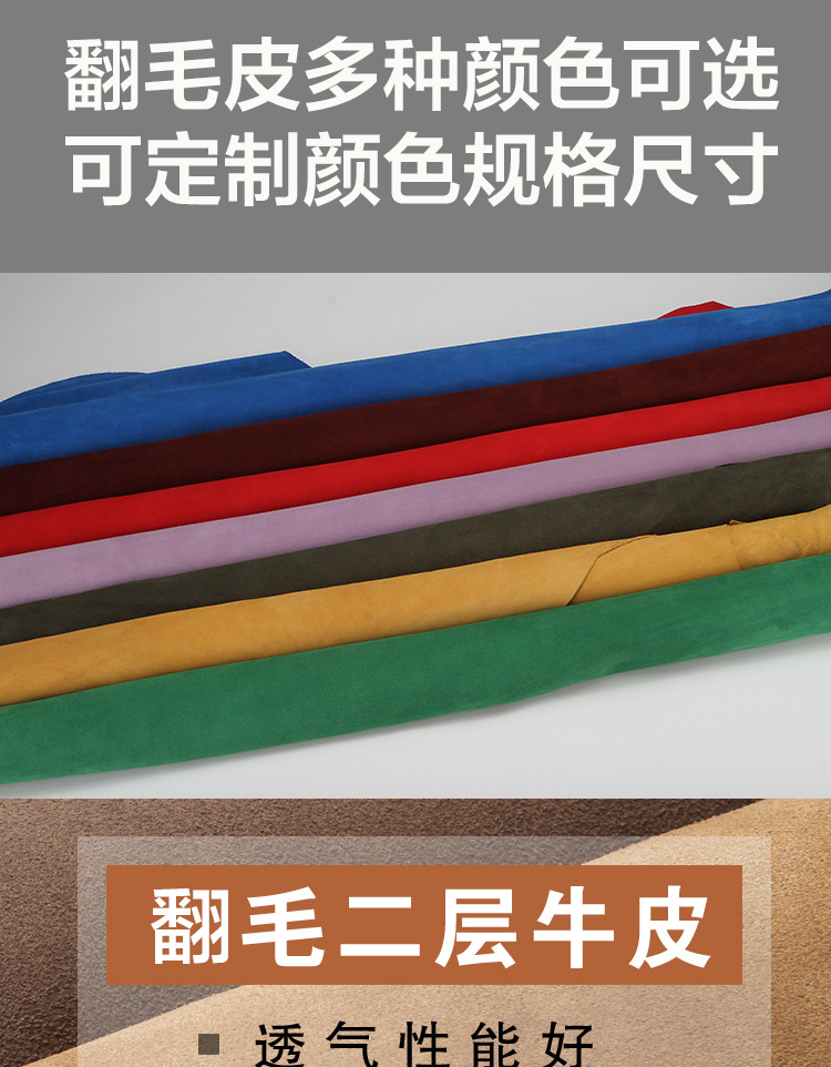 进口A级翻毛皮真皮二层牛皮牛反绒 反毛皮牛猄皮皮革面料内里皮料-阿里巴巴