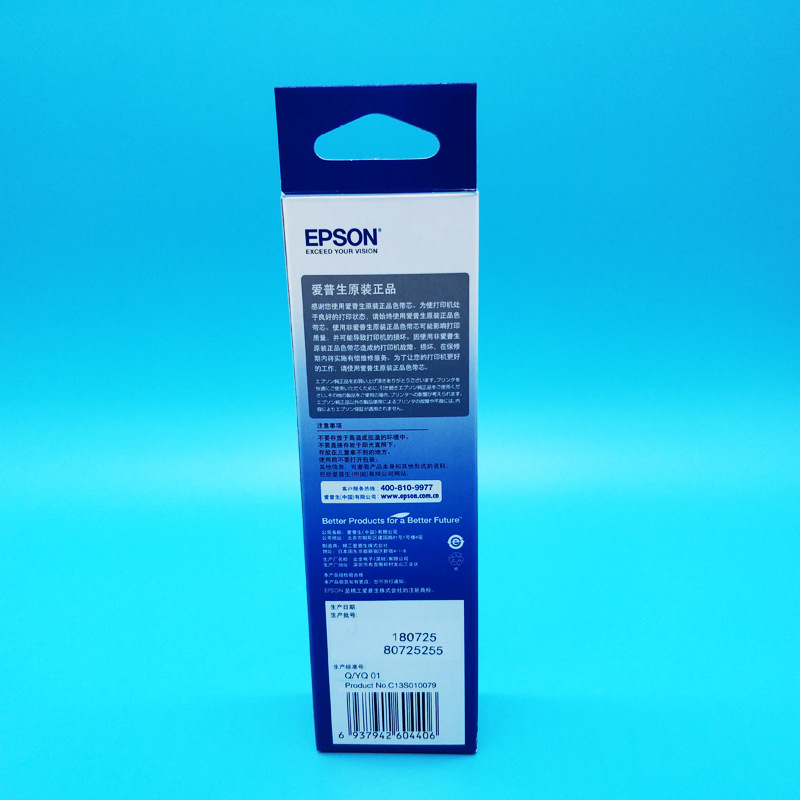 690K色带芯（4）