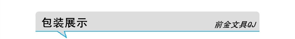 包装展示