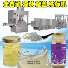 燕窩飲料生產線設備 全自動燕窩生產機器 燕窩飲料蒸煮加工設備