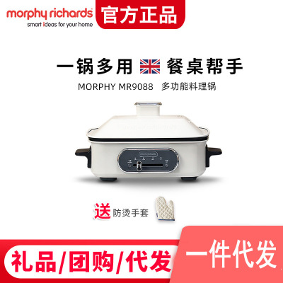 英国摩飞 MR9088多功能锅料理锅 电烧烤锅电火锅烧烤炉家用电烤锅|ms