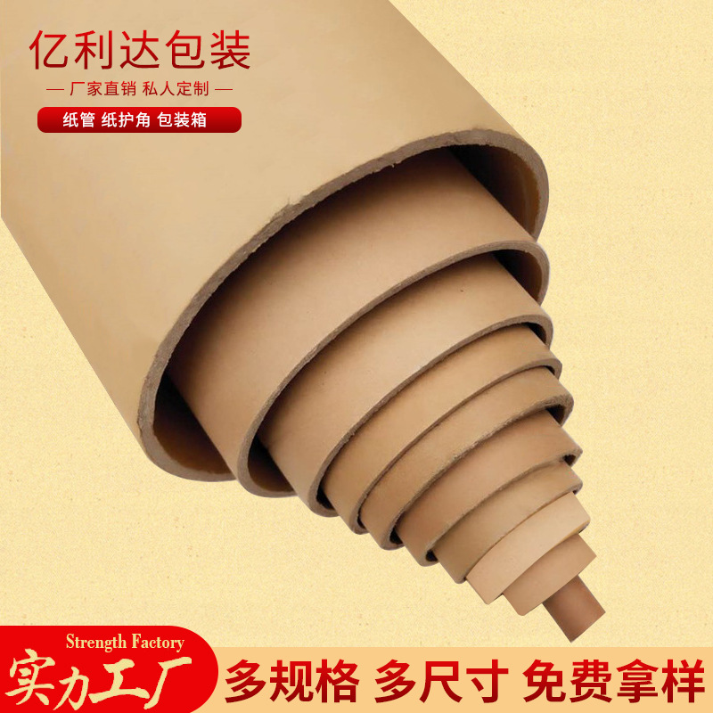 纸管 圆形包装纸筒抗压厚壁纸筒 耐磨防潮纸筒包装缠绕膜海报定做|ru