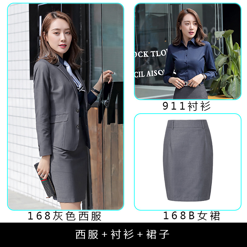 (여성) 회색 세트 + 치마 + 셔츠