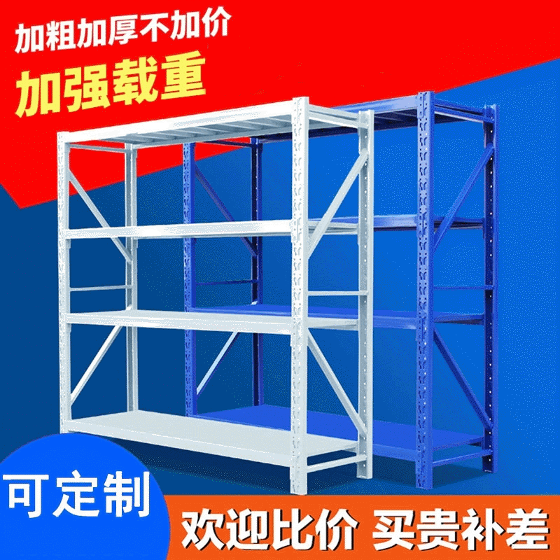 甯波貨架倉儲移動組合貨架 家用倉庫輕型貨架 四層中型貨架