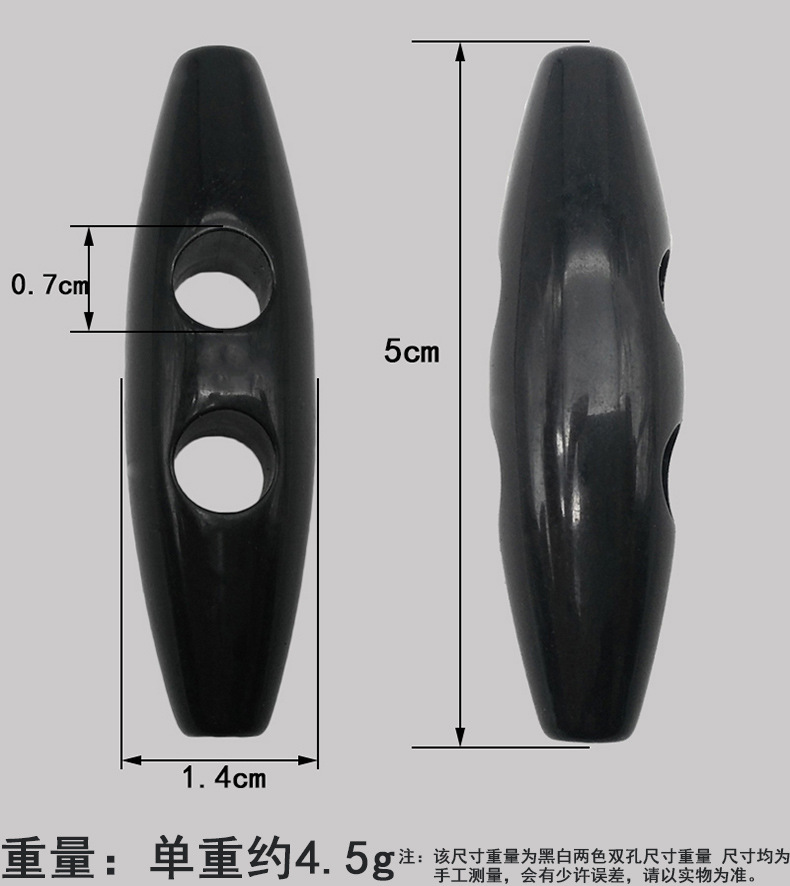 塑料纽扣 两眼纽扣 橄榄扣