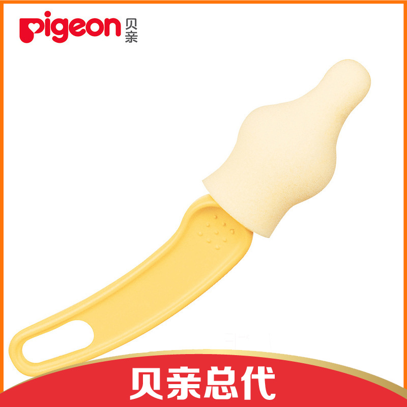 PIGEON Pigeon Wide caliber Nipple brush Bottle supplies Maternity 04534