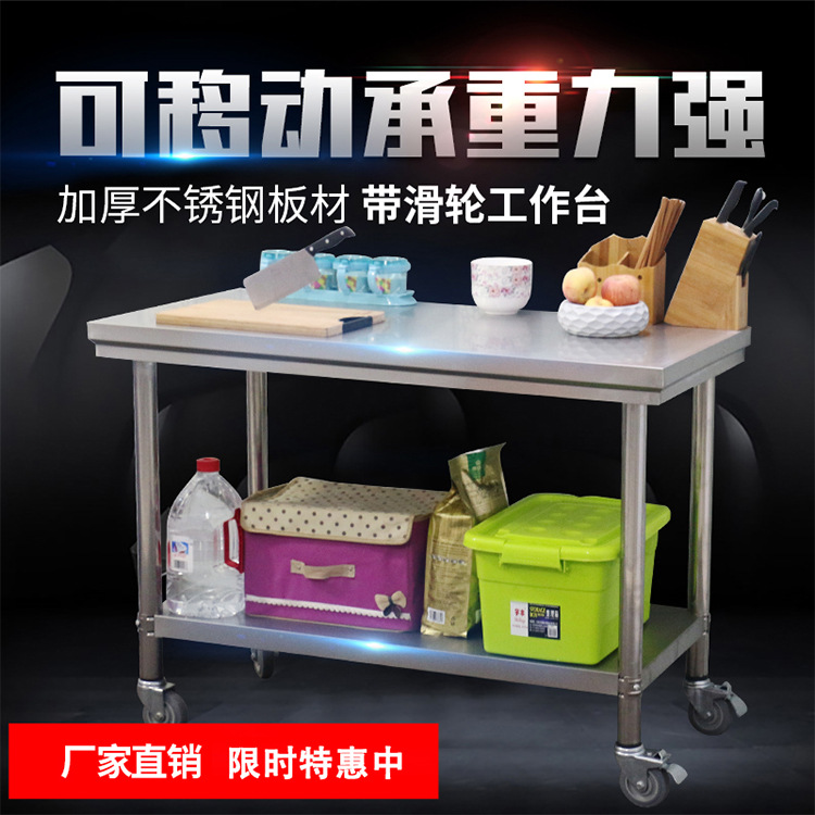 thickening factory Stainless steel workbench Belt wheel double-deck Table commercial hotel kitchen Playing Hodeidah Console