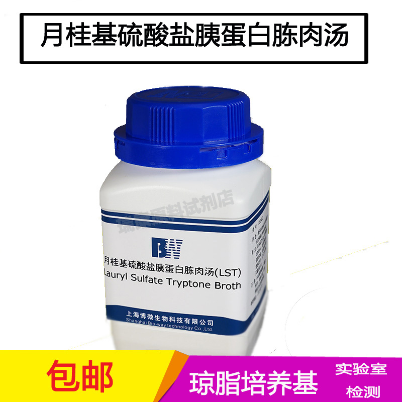 月桂基硫酸盐胰蛋白胨肉汤 化学试剂微生物检验 250g琼脂培养基