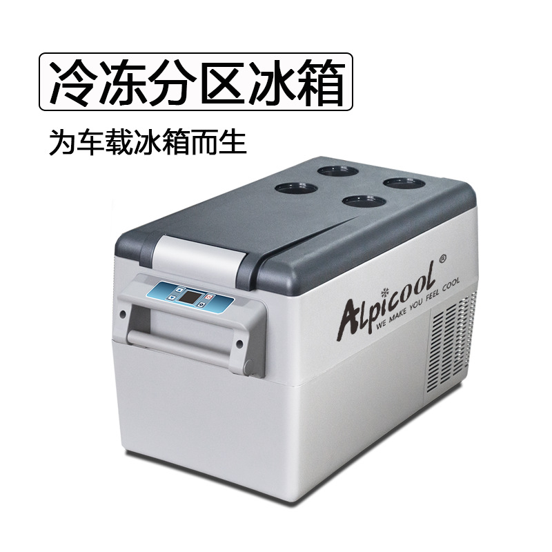 冰虎Alpicool压缩机车载冰箱 车家两用45L宿舍迷你小冰箱 冷冻冷