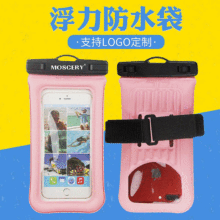TPU充气漂浮气囊手机防水袋带臂挂 户外运动游泳触屏手机防水袋