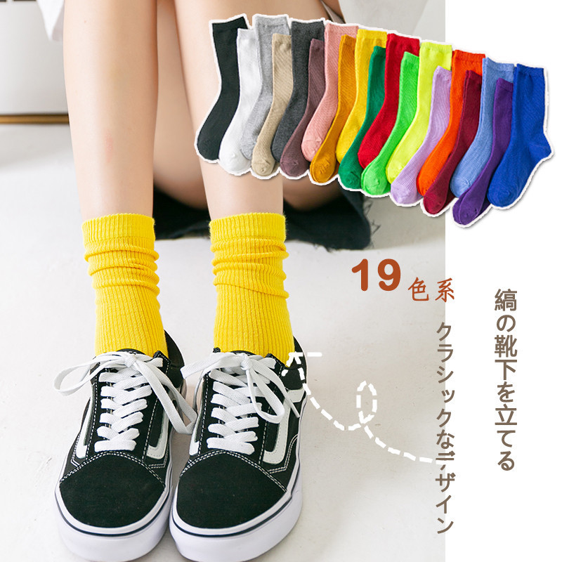 2019 autumn and winter new women's socks Japanese candy color pile socks tccotton drawstring women's mid-calf length socks Internet celebrity running style 2019 autumn and winter new women's socks Japanese candy color pile socks tccotton drawstring women's mid-calf length socks Internet celebrity running style