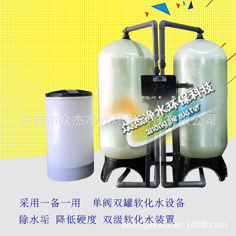 10-тонное оборудование для умягчения воды с одним клапаном и двумя баками для отелей, котлов и ванн, удаляющее ионы кальция и магния.