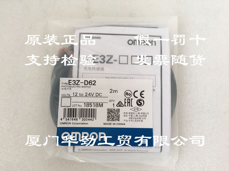 E3Z-D62  欧姆龙 OMRON 光电开关 原装正品全新现货