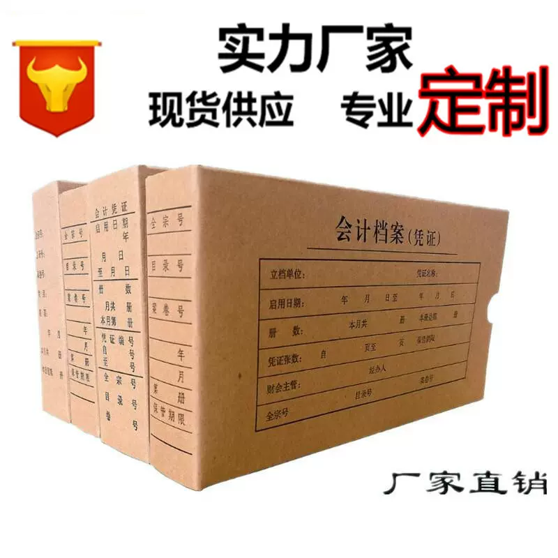 会计凭证档案盒财务记账装订整理增值税发票A5凭证盒整包50个装