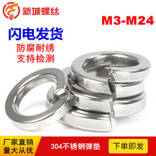 304���P䓏��| ���ɉ|Ȧ GB93�_�ڏ��|M3M4M5M6-M24ϵ�� ���|�|Ȧ