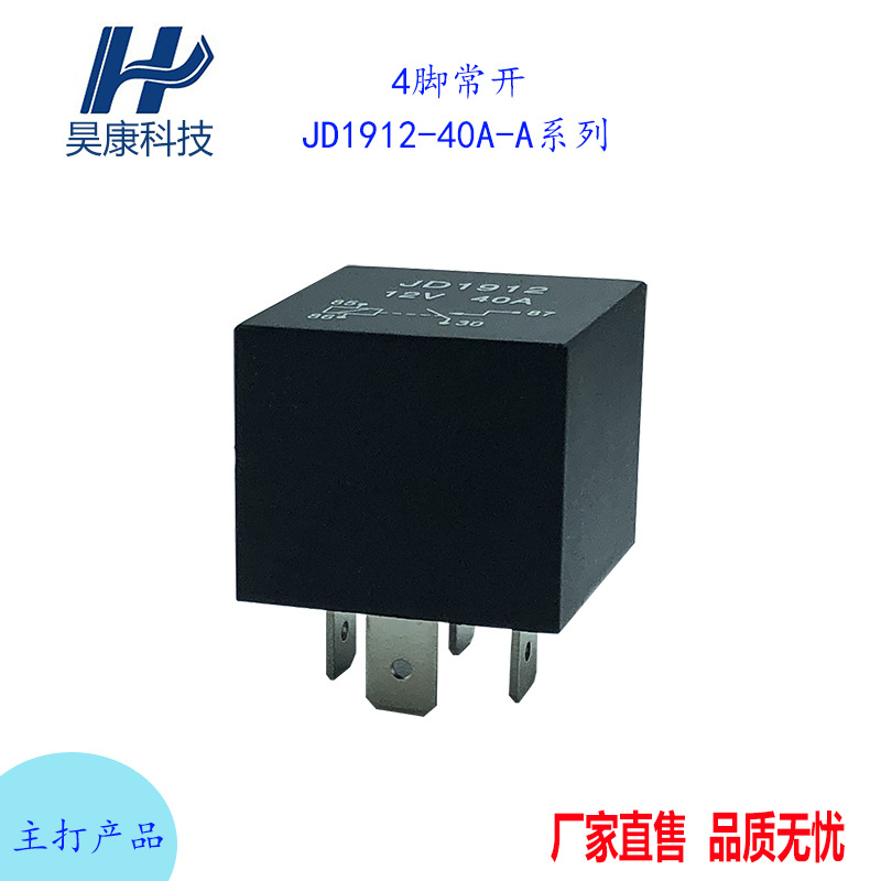 Manufactor Direct selling Four feet JD1912 Automotive Relay 12V24V install waterproof 40A