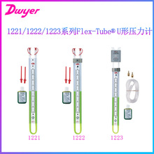 美Dwyer德威尔进口1221/1222/1223U形压力计表1223-36-W/M