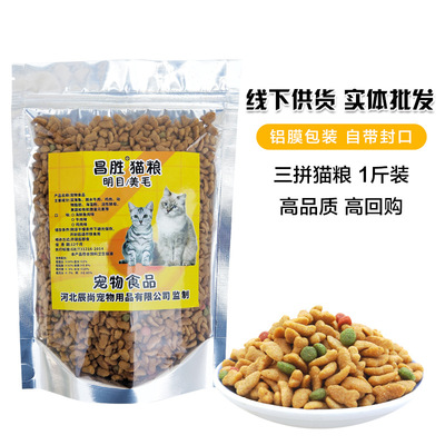 一件代发500g猫粮1斤装猫咪主粮批发成猫幼猫老年猫流浪猫通用型