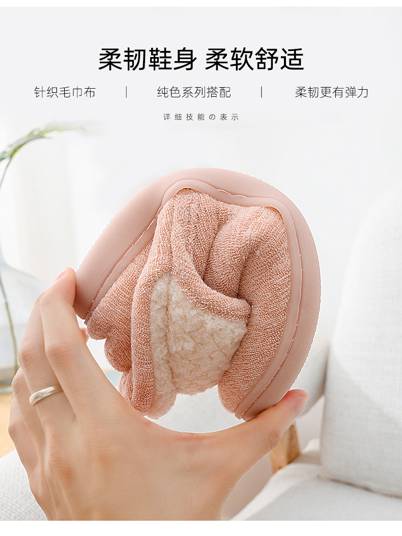 棉拖鞋