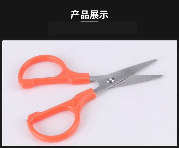 批发家用不锈钢儿童安全手工小剪刀 多功能塑料柄迷你剪纸剪刀详情8