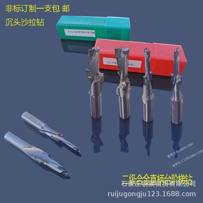 批发订制合金台阶钻木门沉孔钻二级子母阶梯木工排钻咀10*5/12*6