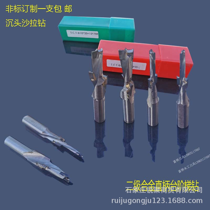 批发订制合金台阶钻木门沉孔钻二级子母阶梯木工排钻咀10*5/12*6