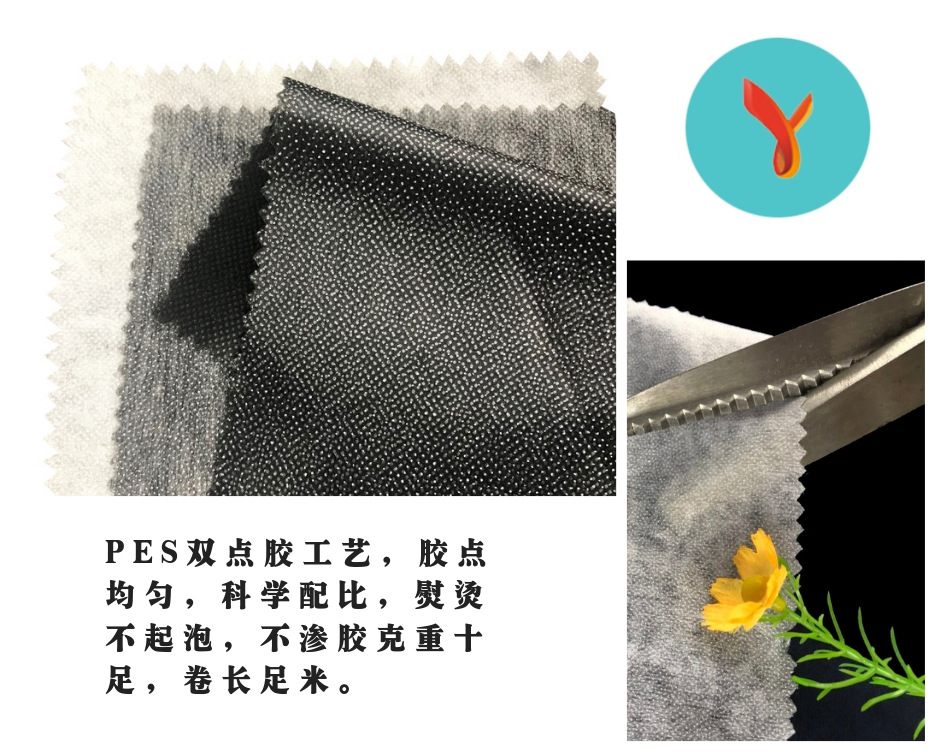 15D-150D布衬粘合衬 经编衬 服装有纺衬布 女款呢子面料衬布 烫衬-阿里巴巴
