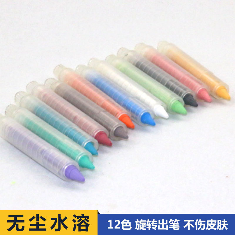 博大水溶性无尘粉笔 黑板墙贴涂鸦绘画笔 彩色板书涂鸦蜡笔