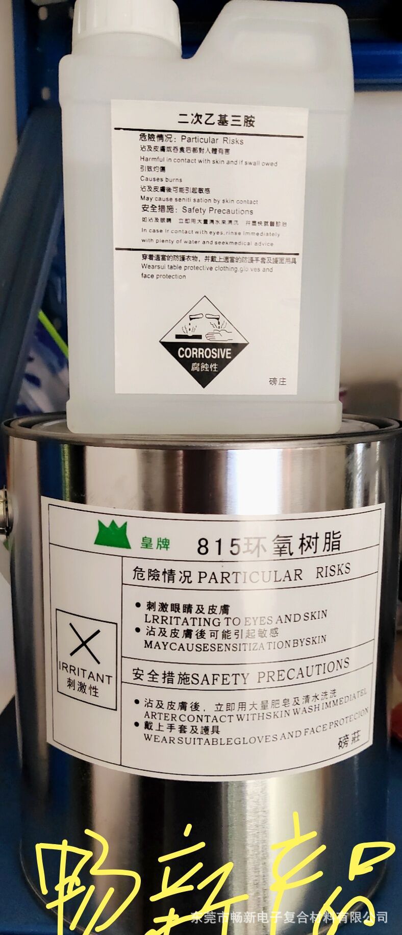 供应皇牌815环氧树脂模具树脂烫金模树脂配固化剂