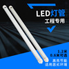 质保1年 高品质LED一体化灯管 1.2米36W高亮双排无频闪 LEDT8灯管