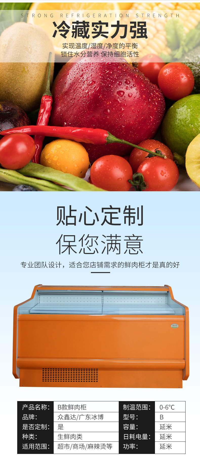 眾鑫達(dá)冷鮮肉保鮮柜豬肉鹵菜風(fēng)冷展示柜熟食柜冷藏臥式鮮肉柜定做(圖4)