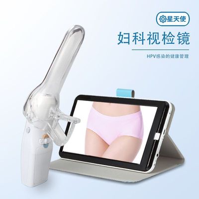 星天使妇科自检镜 FA2 +7寸高清屏阴道镜内窥镜|ru